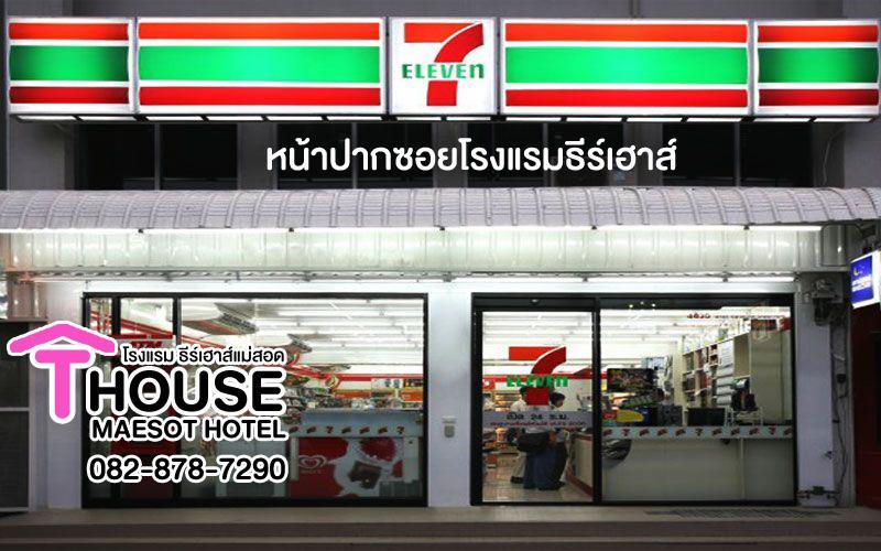 湄梭 T. House酒店 外观 照片